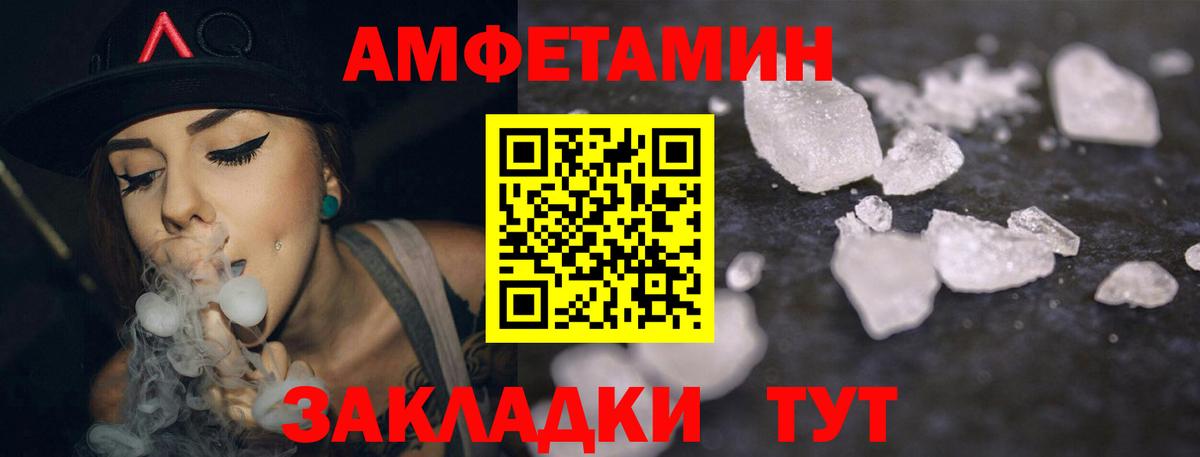 АМФ 97% Городец