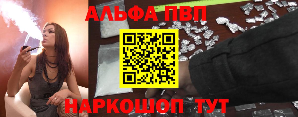 А ПВП VHQ Городец