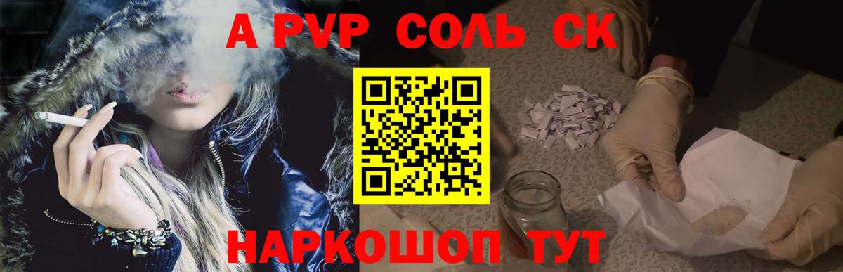 Городец  Alpha PVP СК КРИС  Alpha PVP Соль  A PVP  Вход с VPN  APVP крисы CK 