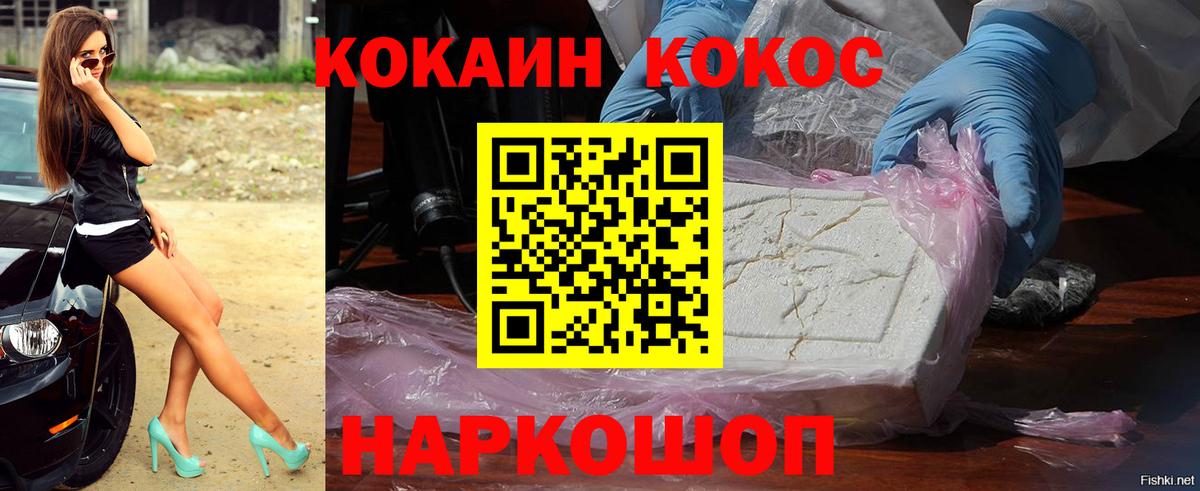 COCAIN FishScale Городец