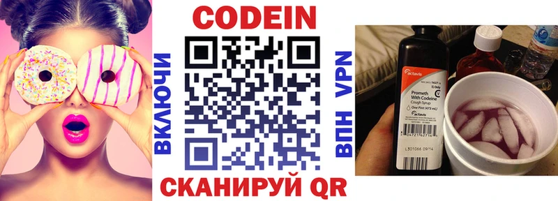Codein Purple Drank Городец