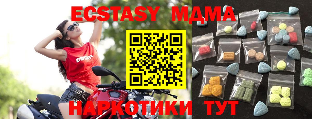 Экстази 280 MDMA Городец
