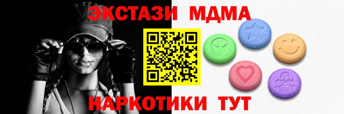 Ecstasy MDMA  Вход с VPN  Экстази DUBAI  ЭКСТАЗИ  Городец 