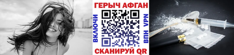 магазин Городец ГЕРОИН афганец