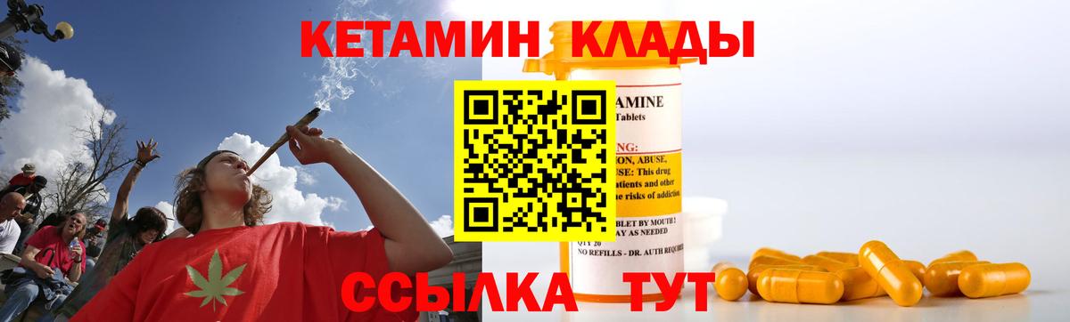 Кетамин ketamine  Вход с VPN  Городец 