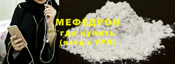 мяу мяу кристалл Гусиноозёрск