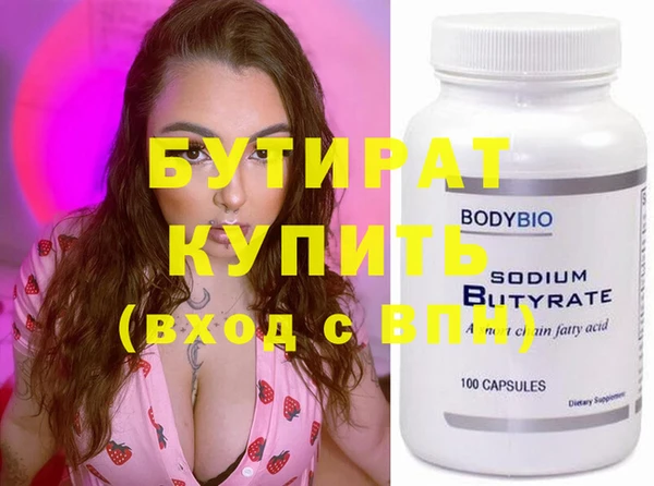 мяу мяу кристалл Гусиноозёрск