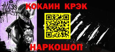 кокаин Берёзовский