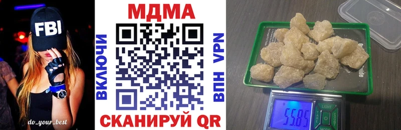 МДМА Molly  купить наркотик  Городец 