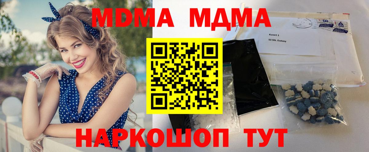 MDMA молли Городец