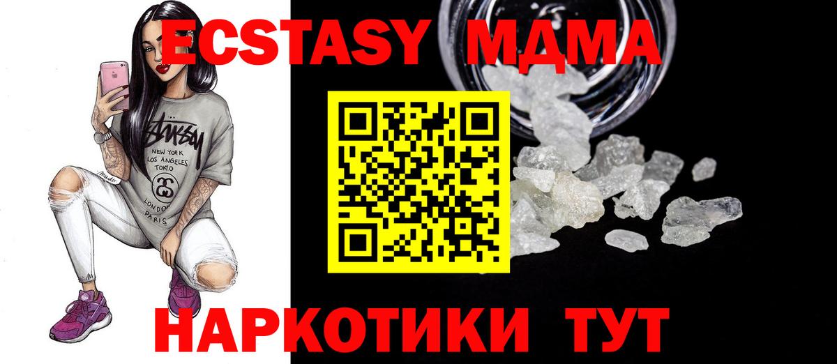 МДМА crystal  MDMA Molly  Городец  Вход с VPN 