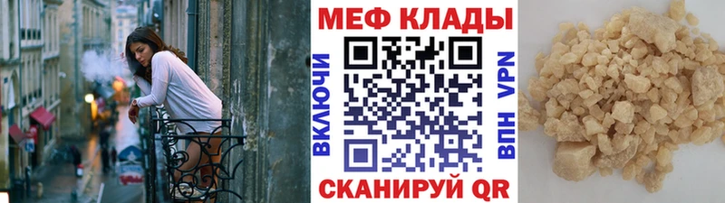 Меф мяу мяу продажа наркотиков Городец