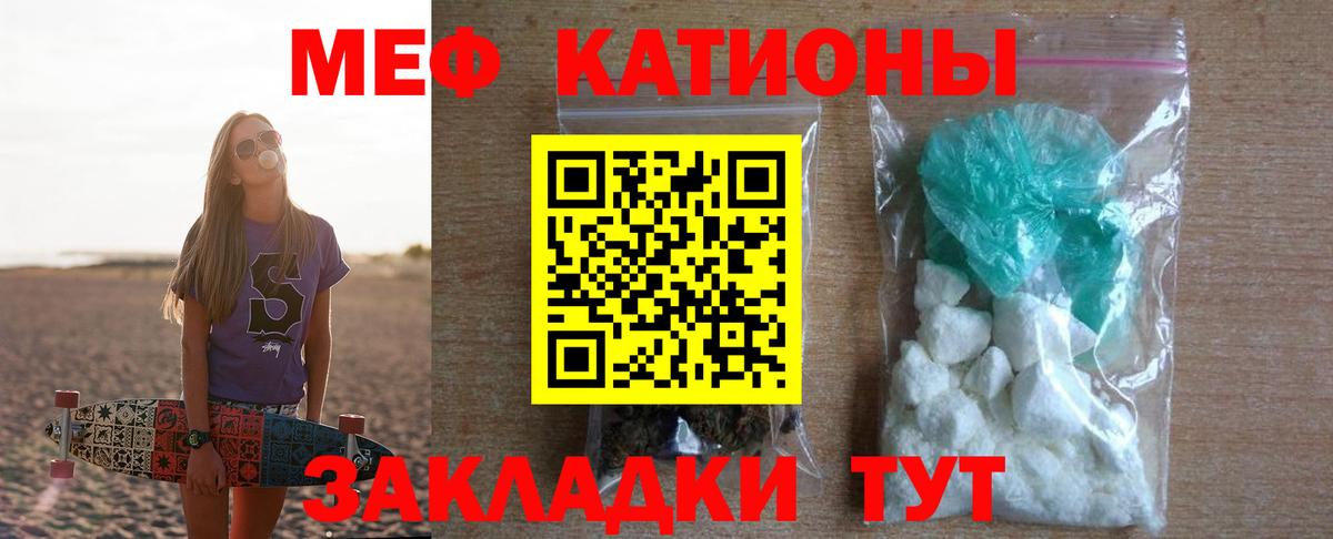 Мефедрон mephedrone  Вход с VPN  МЯУ-МЯУ  МЯУ-МЯУ мяу мяу  Городец  МЕФ 