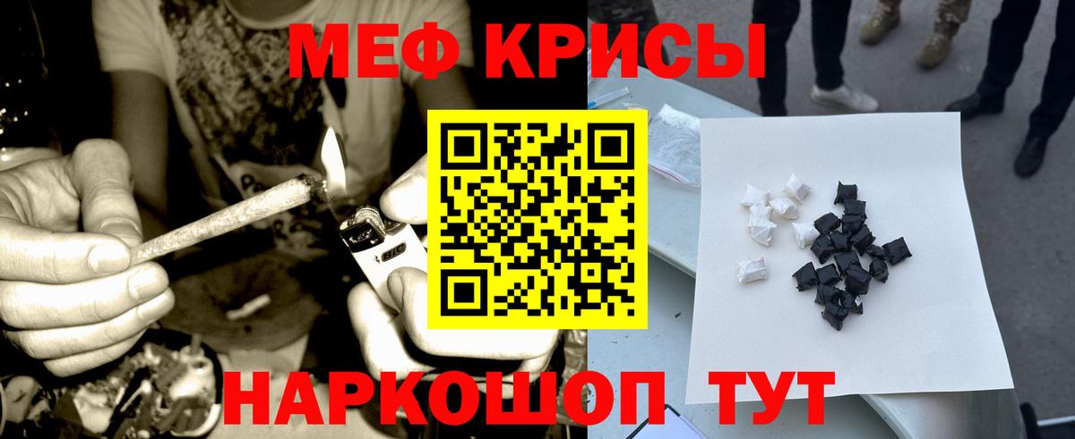 Меф мука Городец