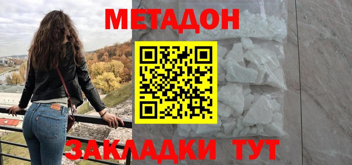 Городец  Метадон мёд  Вход с VPN 
