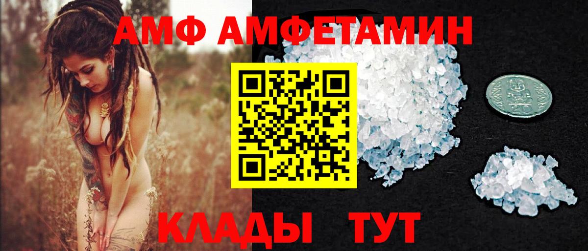 МЕТАМФЕТАМИН витя  Вход с VPN  Городец 