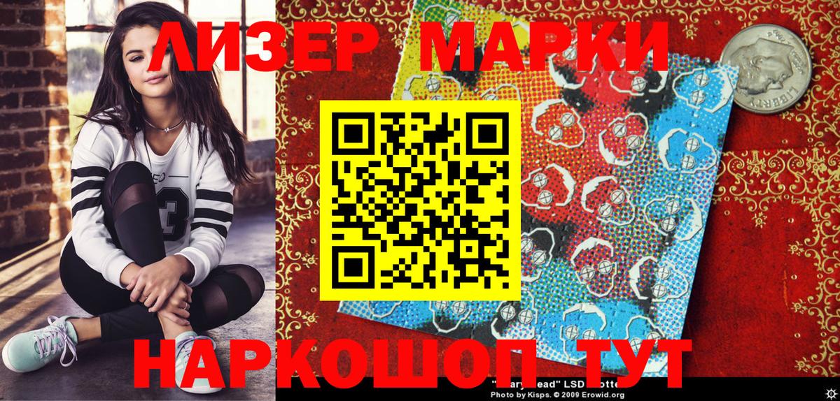 Марки N-bome 1,8мг  Вход с VPN  Марки N-bome 1,8мг  Городец 