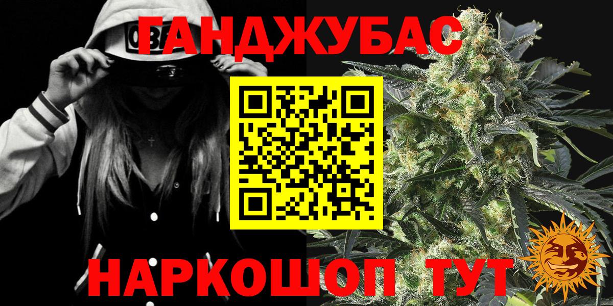 Бошки Шишки план  Вход с VPN  Каннабис LSD WEED  Марихуана VHQ  Городец  Каннабис индика 